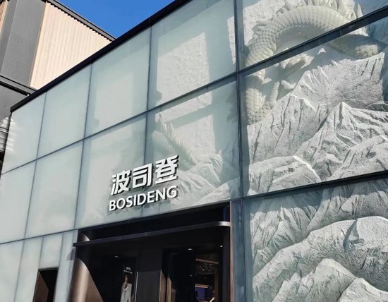 日斗-优配 波司登250亿业绩背后：中产为何一边骂贵，一边掏钱？