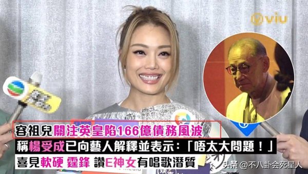 仁信 英皇负债谢霆锋疯狂加班，霍汶希带货，为何内娱做不到如此和谐