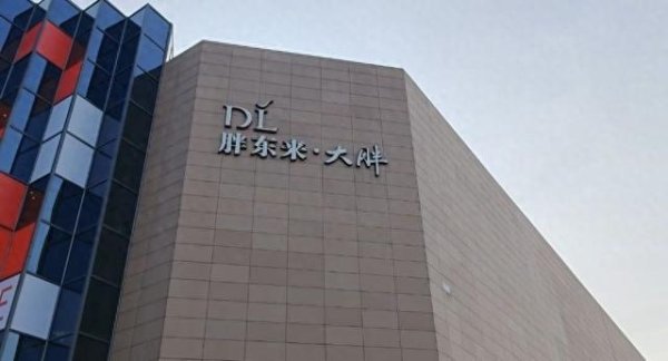 汇盈策略  胖东来安排员工出国游：不指定目的地，不限级别