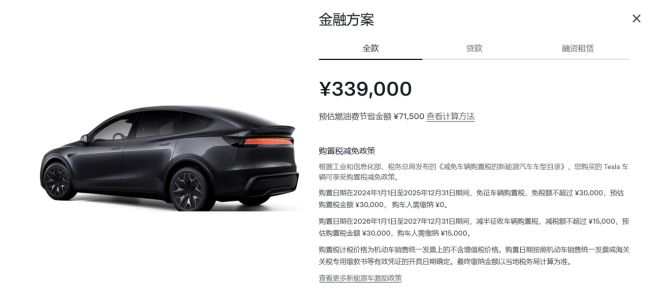 免征购置税退坡在即,2025 年底汽车市场会如何变动