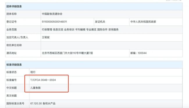 全国团体标准信息平台