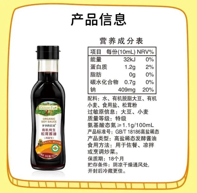 淘宝“爷爷的农场官方旗舰店”截图