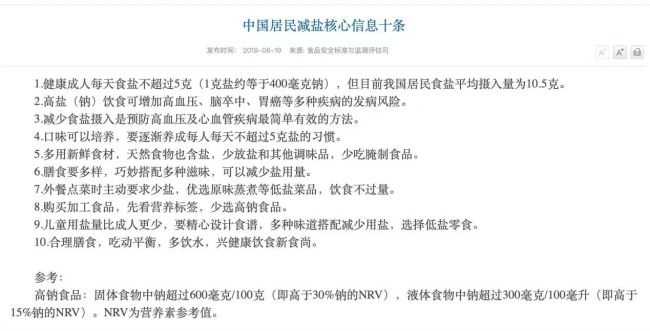 国家卫健委官网截图